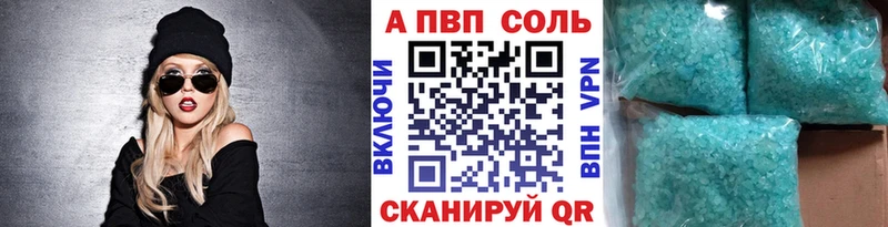 купить наркоту Верхний Тагил A-PVP кристаллы