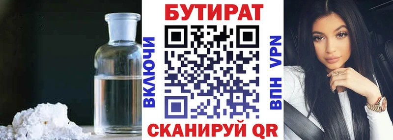 Бутират GHB  Верхний Тагил 