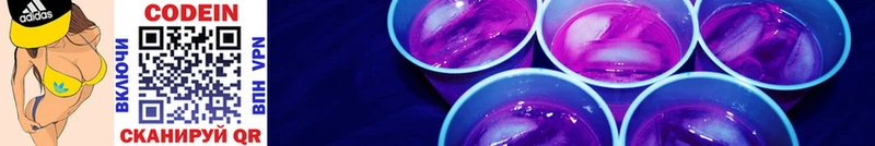 Кодеиновый сироп Lean напиток Lean (лин)  Верхний Тагил 